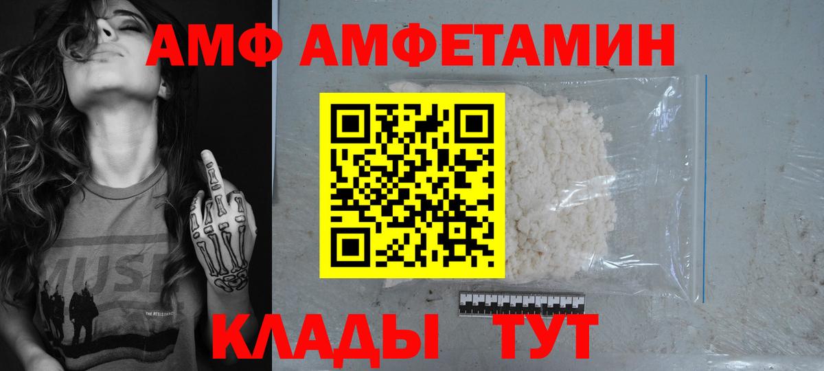 Amphetamine Розовый  АМФЕТАМИН  Видное  Вход с VPN 