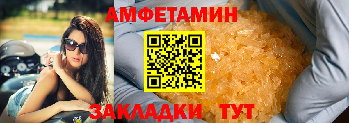 АМФЕТАМИН VHQ  Amphetamine  Видное 