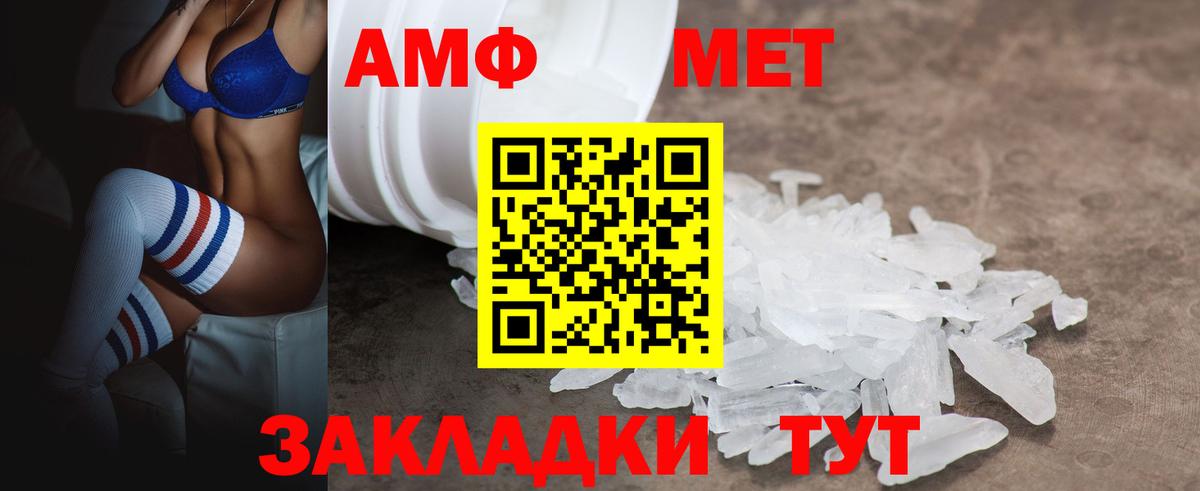 АМФ 98% Видное