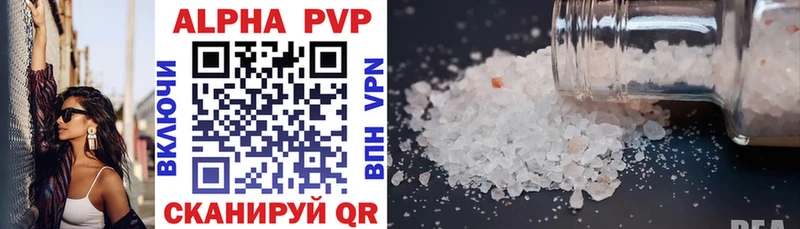 Alpha PVP VHQ  Видное 
