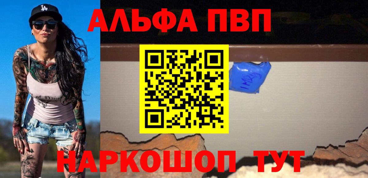 Alfa_PVP крисы CK  A-PVP Соль  APVP СК КРИС  Видное  A-PVP  Вход с VPN 