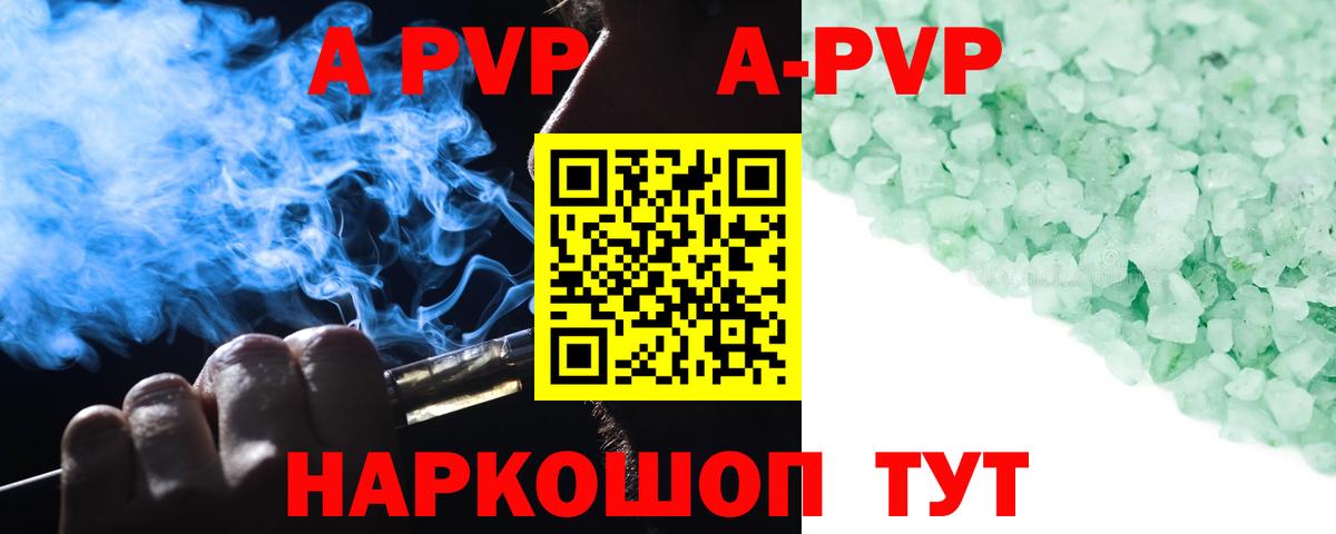 Alpha PVP кристаллы  Alpha PVP Соль  Видное 