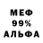 Амфетамин Premium MrArtem