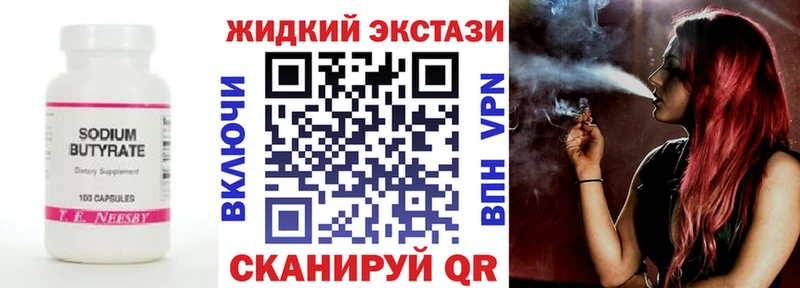 Бутират 1.4BDO Видное