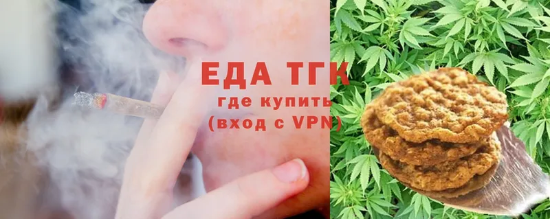 Еда ТГК конопля  Видное 