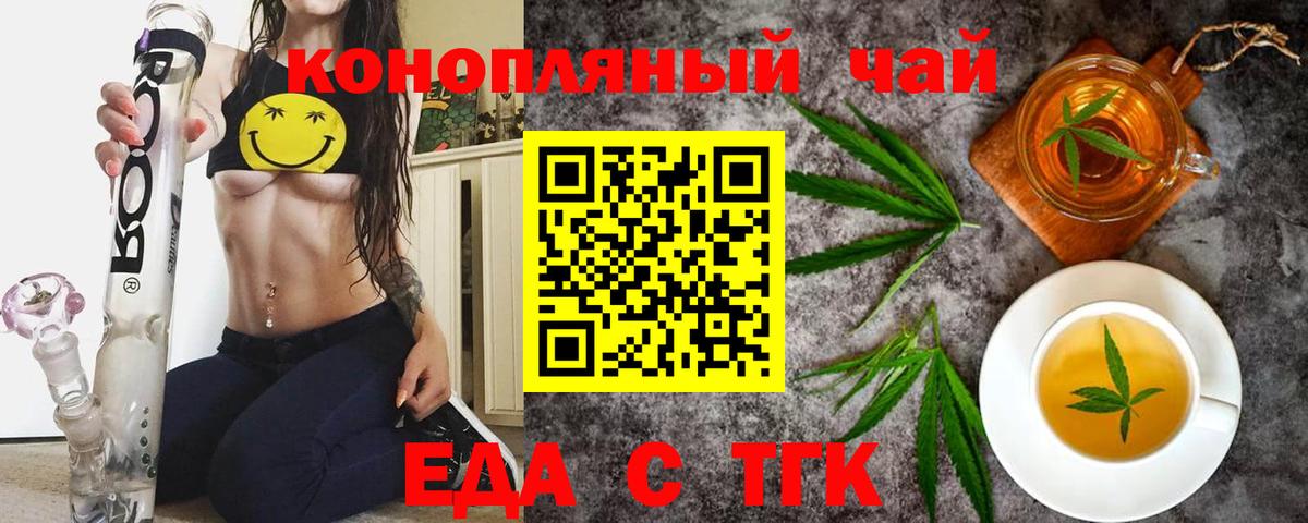 Печенье с ТГК марихуана Видное