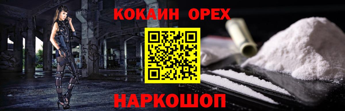Кокаин VHQ Видное