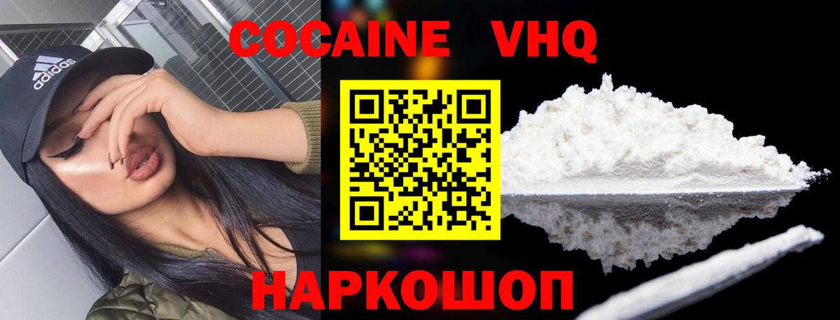 КОКАИН Columbia  КОКАИН FishScale  Видное  Вход с VPN 