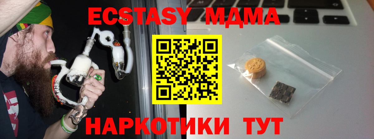 ЭКСТАЗИ  Ecstasy Philipp Plein  Экстази MDMA  Вход с VPN  Видное 