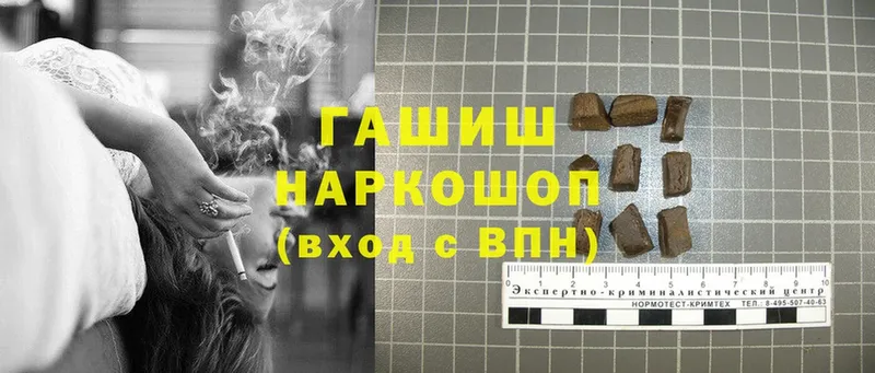 Гашиш hashish  магазин продажи   Видное 