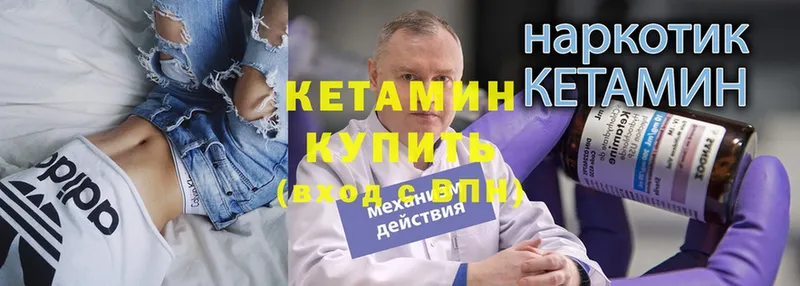 Кетамин VHQ  дарнет шоп  Видное 