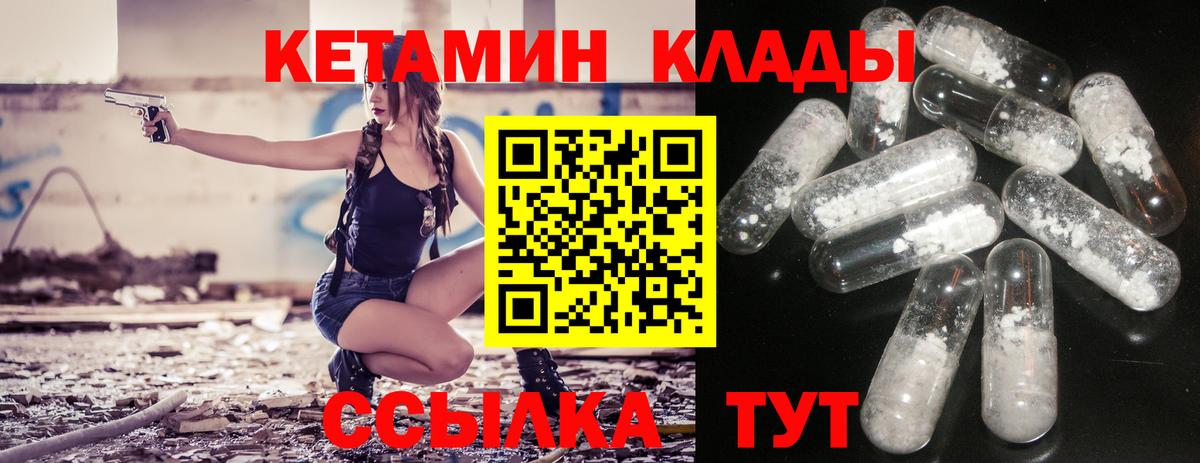 Видное  КЕТАМИН ketamine  Вход с VPN 