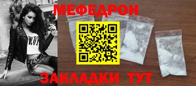 меф Берёзовский