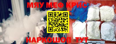 меф VHQ Аргун