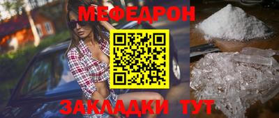 меф Берёзовский