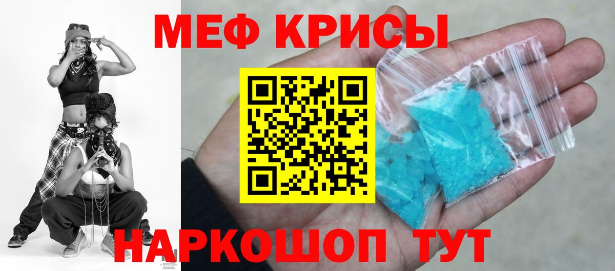 МЕФ  Видное  МЕФ  МЯУ-МЯУ кристаллы 