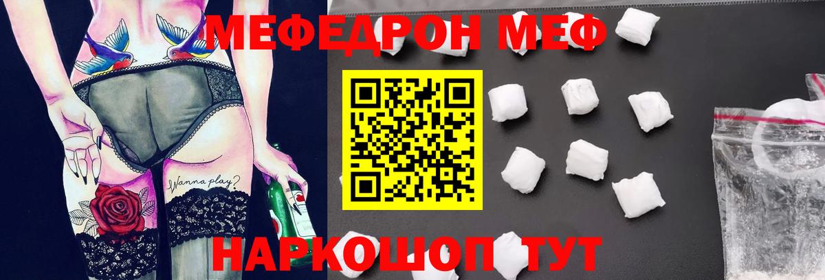 Видное  Меф мяу мяу  Мефедрон мяу мяу  МЕФ  Вход с VPN 