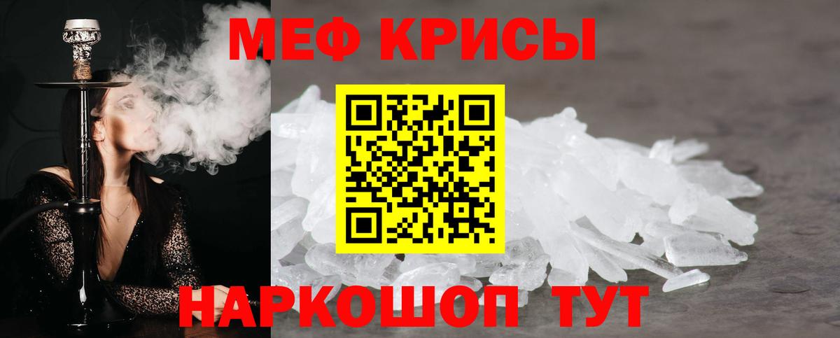 Мефедрон Видное