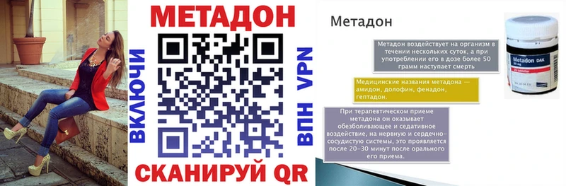 МЕТАДОН белоснежный как найти Видное