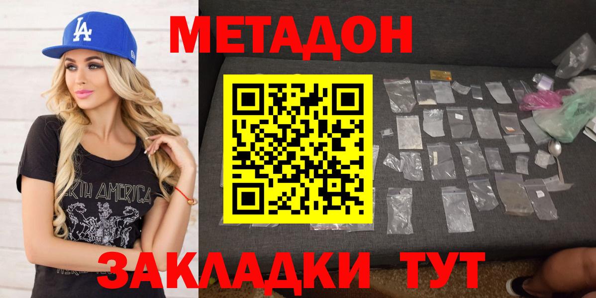 МЕТАДОН VHQ Видное