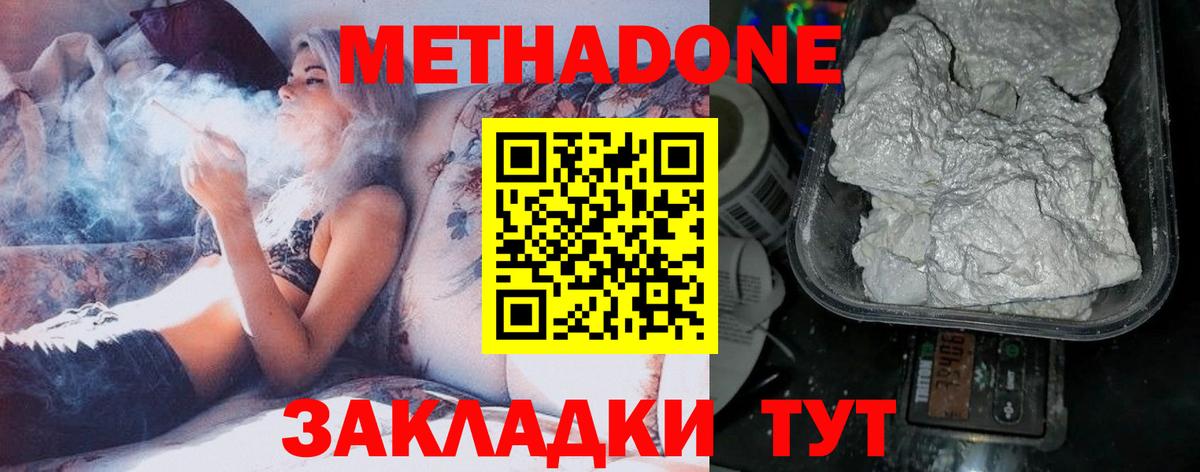 МЕТАДОН methadone  Видное  Метадон VHQ 