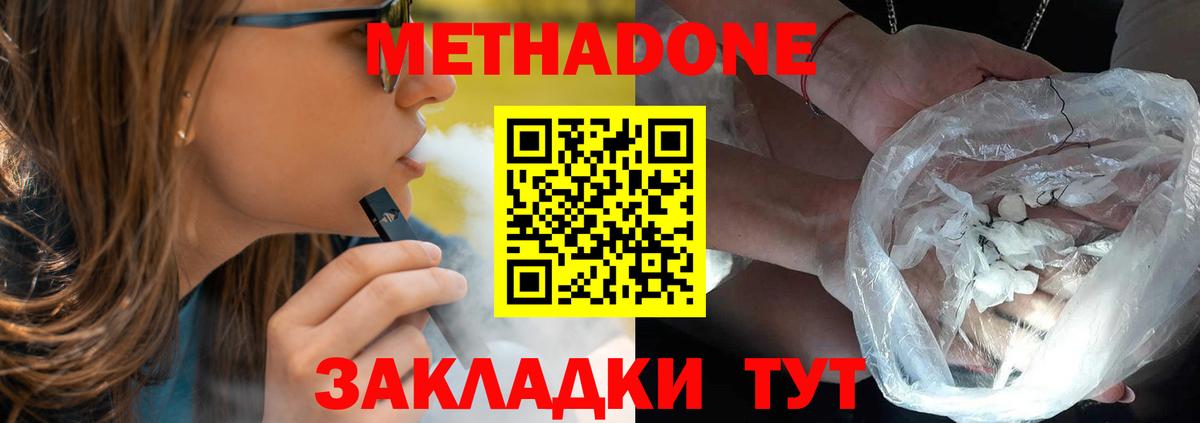 Видное  блэк спрут   Вход с VPN  Метадон кристалл  МЕТАДОН methadone 