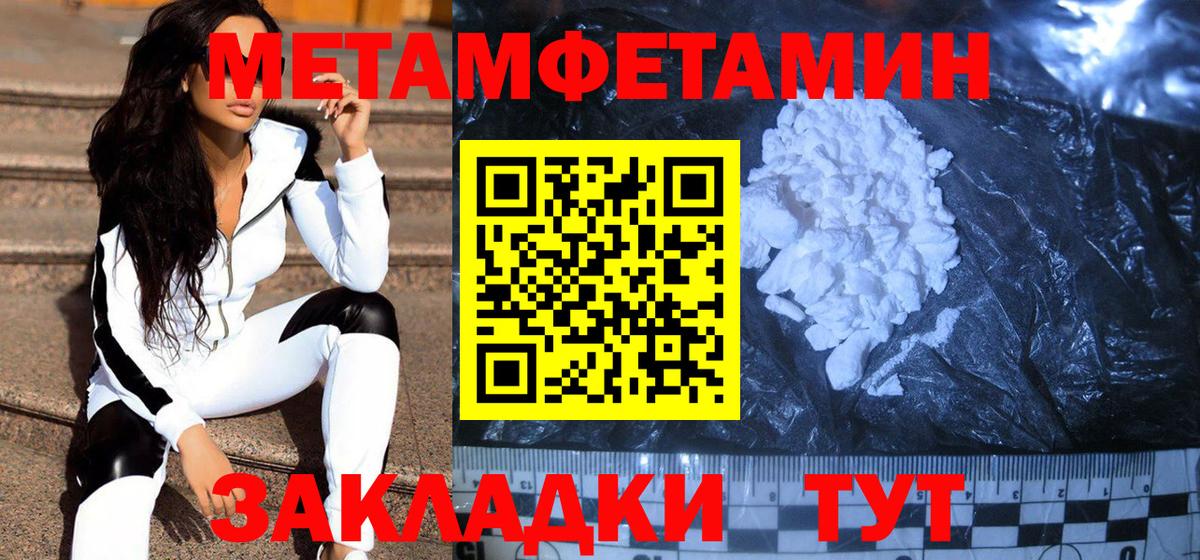 МЕТАМФЕТАМИН кристалл  Вход с VPN  МЕТАМФЕТАМИН кристалл  Видное 