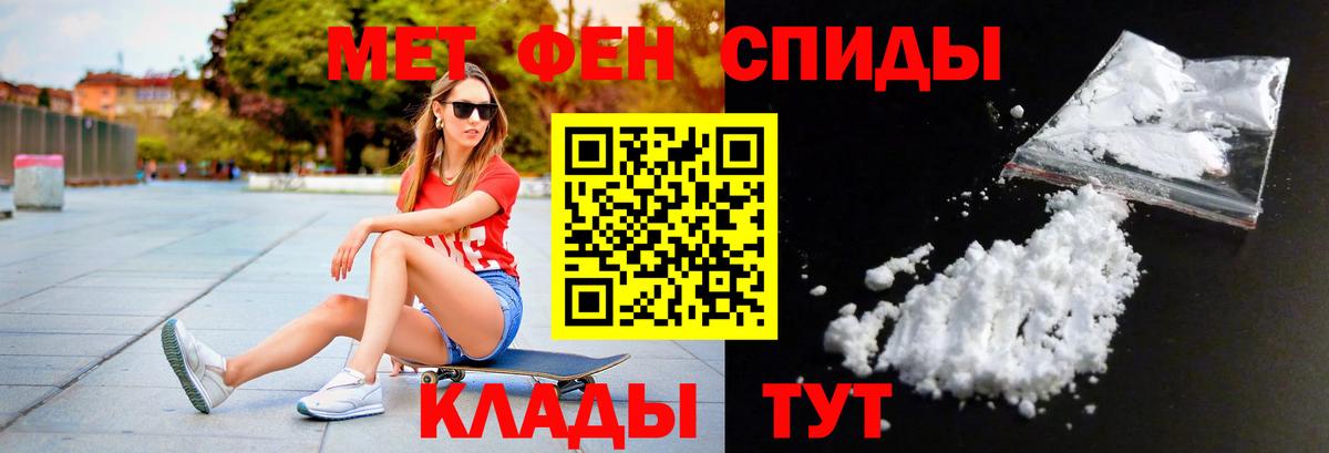 Первитин Methamphetamine Видное