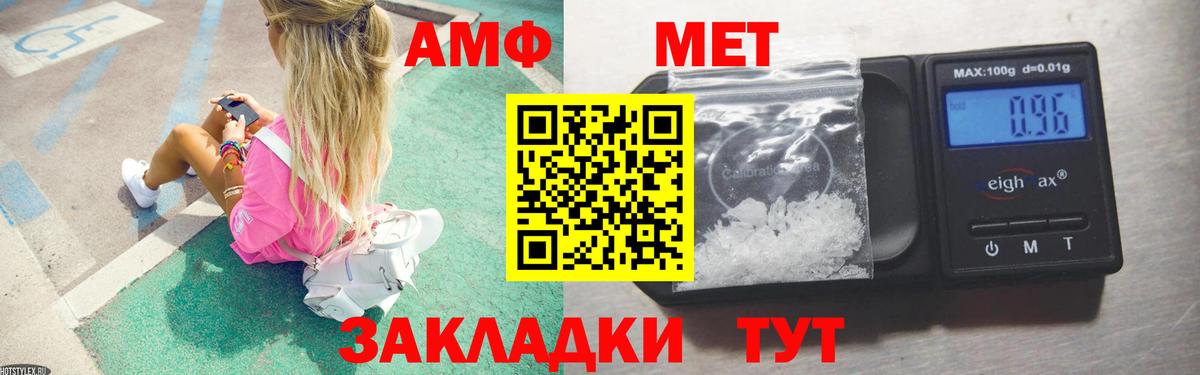 Метамфетамин кристалл Видное