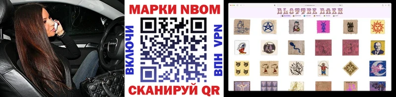 как найти   Видное  нарко площадка телеграм  Марки 25I-NBOMe 1,5мг 