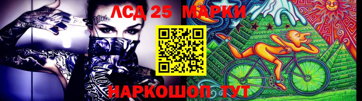 Марки 25I-NBOMe 1,8мг  Марки 25I-NBOMe 1,8мг  Вход с VPN  Видное 