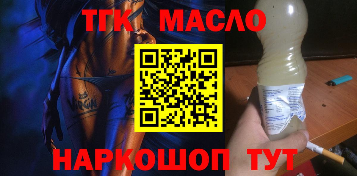 Дистиллят ТГК вейп с тгк Видное