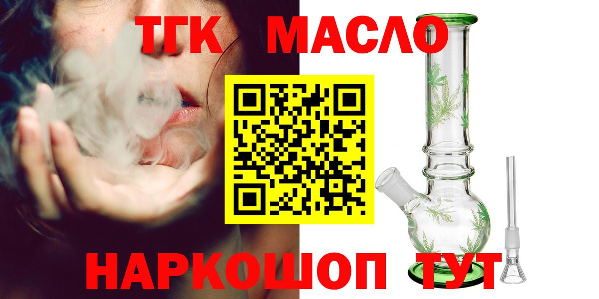 Видное  Дистиллят ТГК вейп с тгк  Вход с VPN  omg маркетплейс  ТГК THC oil 