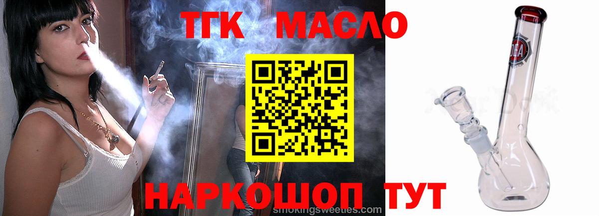 Дистиллят ТГК гашишное масло Видное