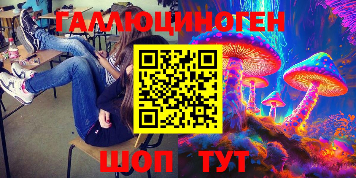 Галлюциногенные грибы Magic Shrooms  Вход с VPN  Галлюциногенные грибы Cubensis  Видное 