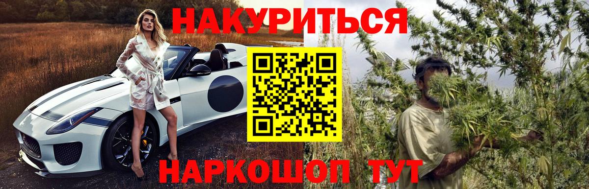 ГЕРОИН  Видное  Мефедрон кристаллы  Вход с VPN  Гашиш  Cocaine  А ПВП СК   Канабис 
